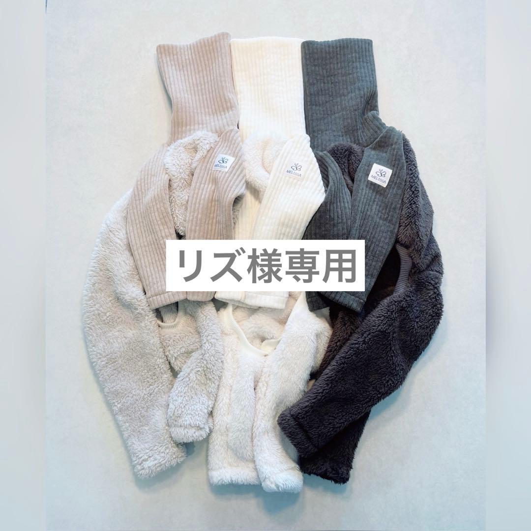 ストレッチコーデュロイボアロンパース④モカグレージュMサイズ2点、Lサイズ1点