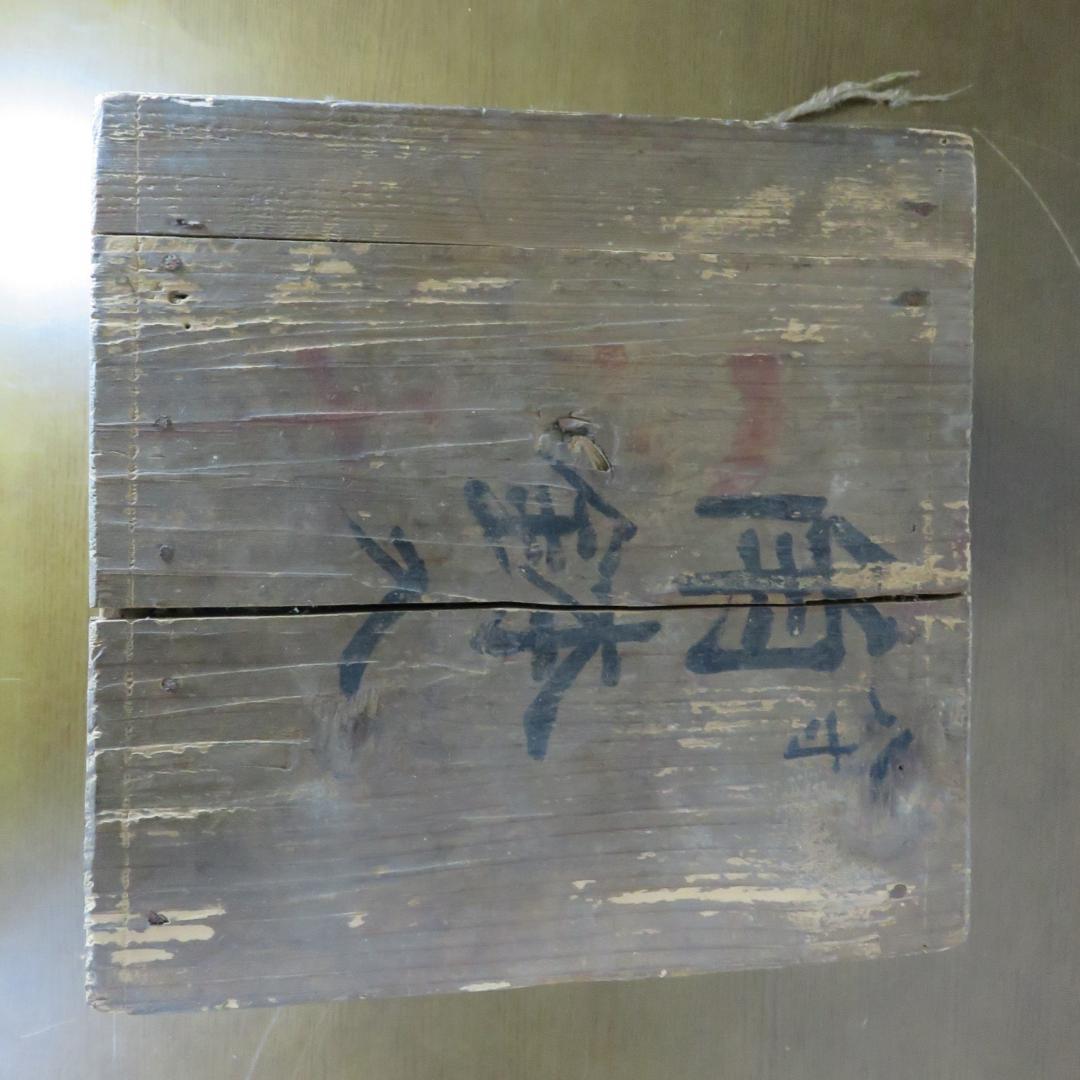 角皿 5枚 山 森 木 鳥 珍品 図柄エラー 箱入り