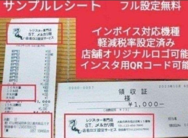 テックレジスター　MA-700　設定無料　現行機種　002555