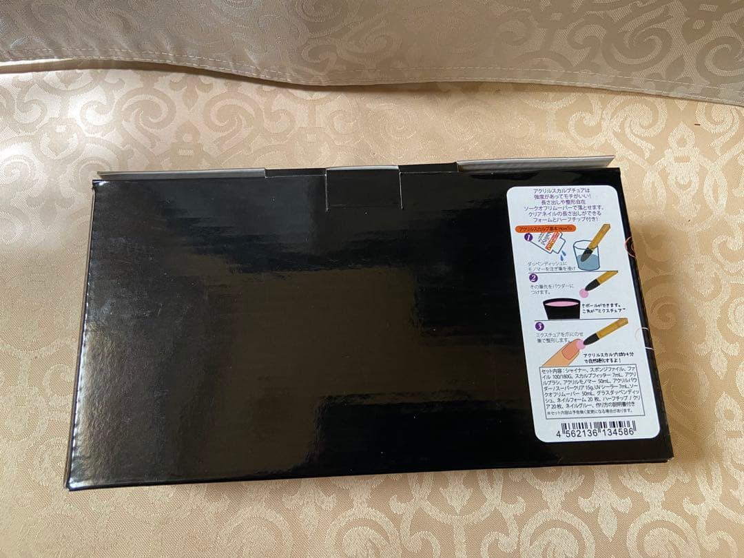 Naility! ジェルネイル用 UVライト スカルプキット セット