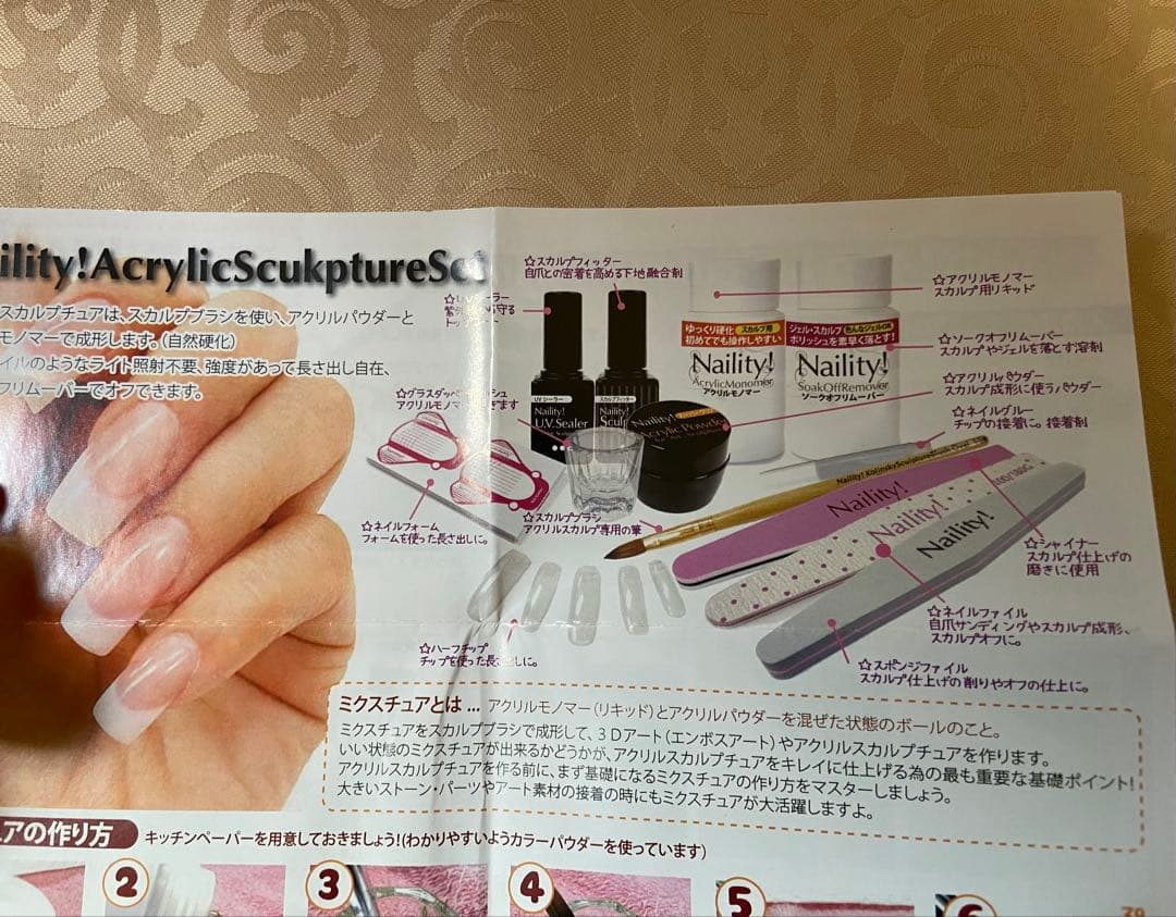 Naility! ジェルネイル用 UVライト スカルプキット セット