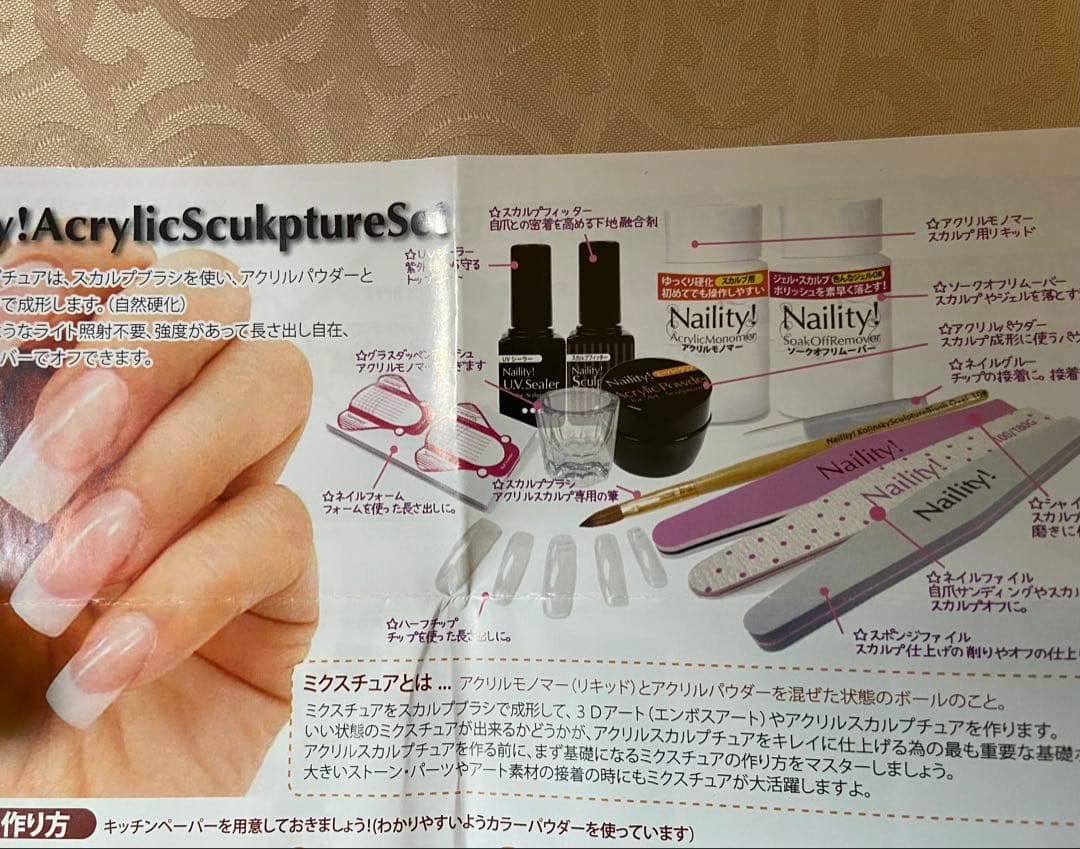 Naility! ジェルネイル用 UVライト スカルプキット セット