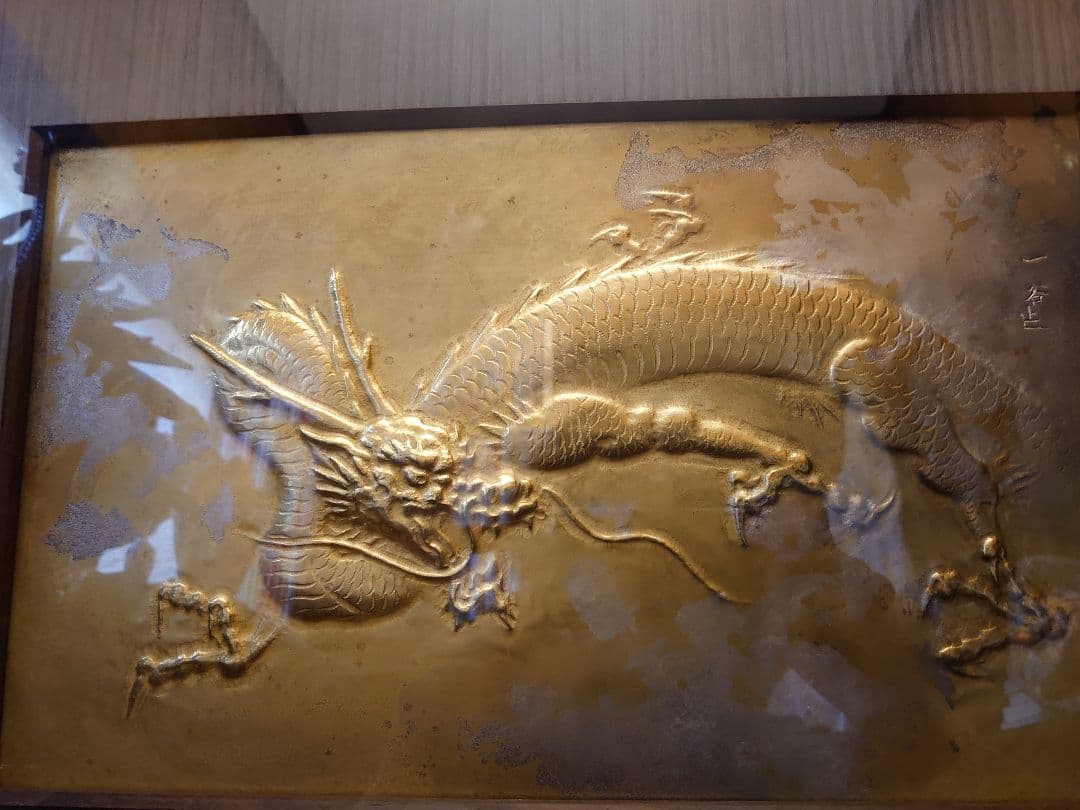 超開運 龍 龍神 龍レリーフ絵画【 人間国宝 】鹿島一谷 【銅板表面金箔加工】