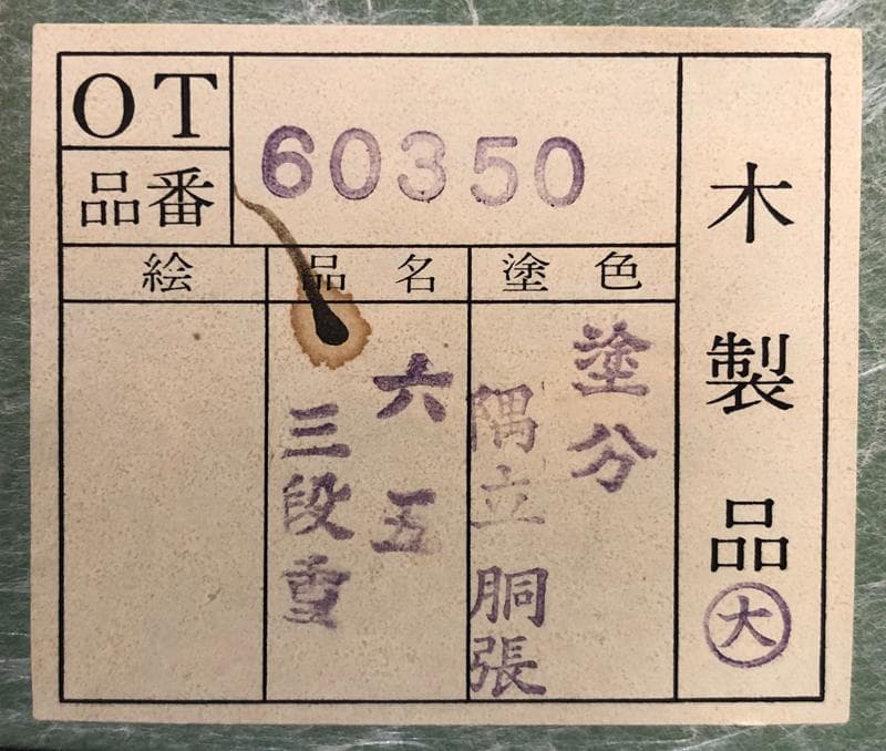 ◆510◆特選　本漆塗り　六五三段重　栄治作　漆器　会津塗　塗分　隅立　胴張