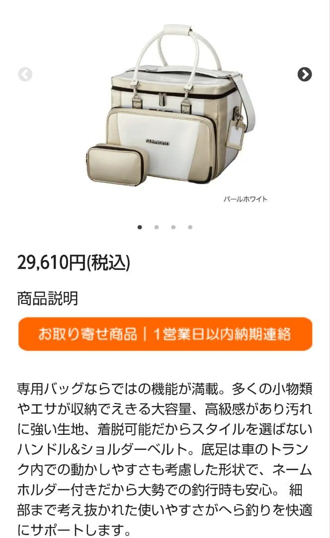 ☆　バッグセット