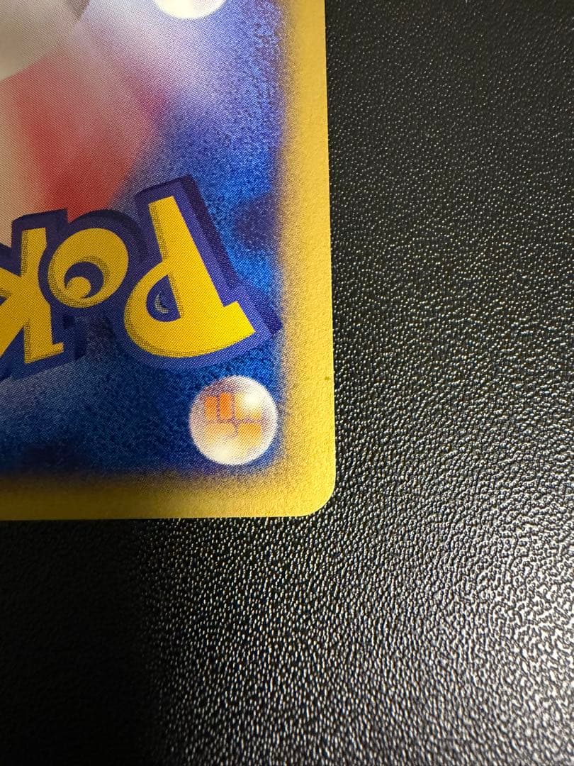 たく様用ミュウセット