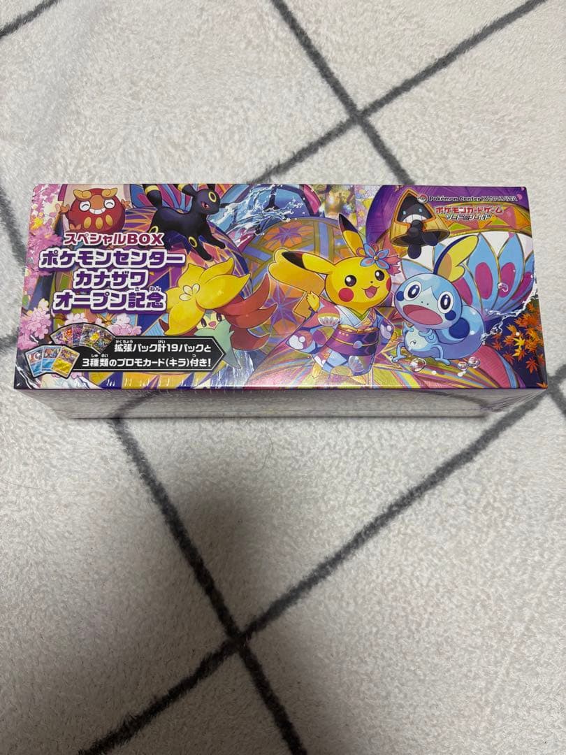 ポケモンセンター カナザワオープン記念BOX (新品未開封)