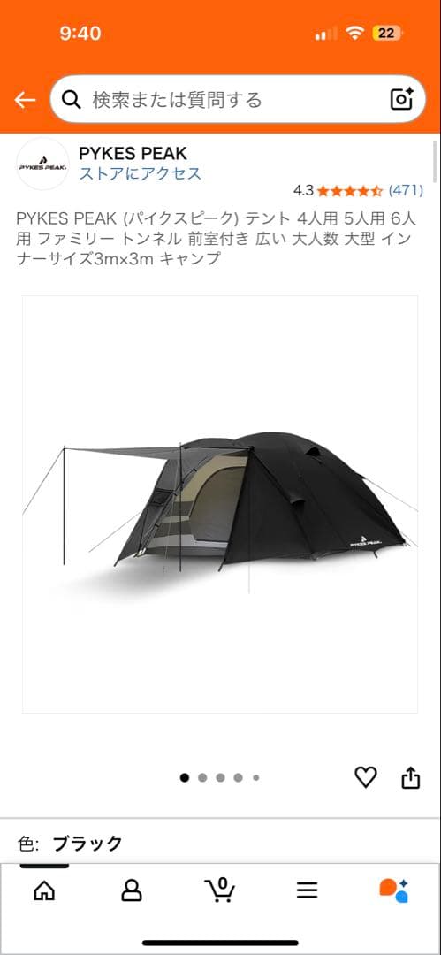 【新品未使用】PYKES PEAK パーティードームテント 4-6人用