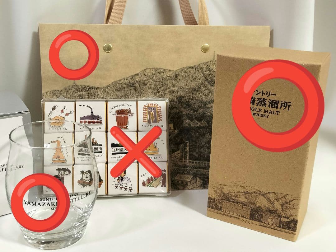 山崎蒸留所 限定 ウイスキー　グラス　竹製袋　セット