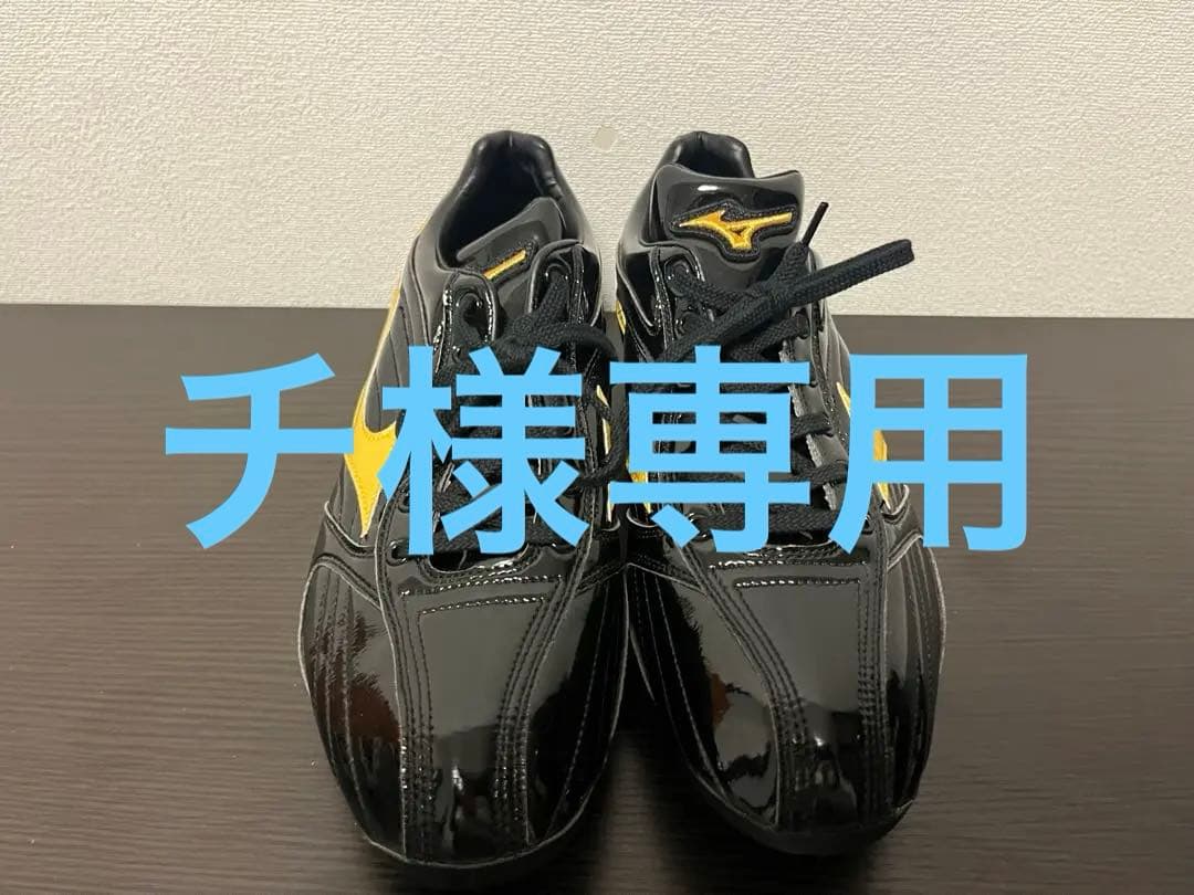 （値下げ交渉可）元日ハム　Mizuno ブラック/イエロー スパイク