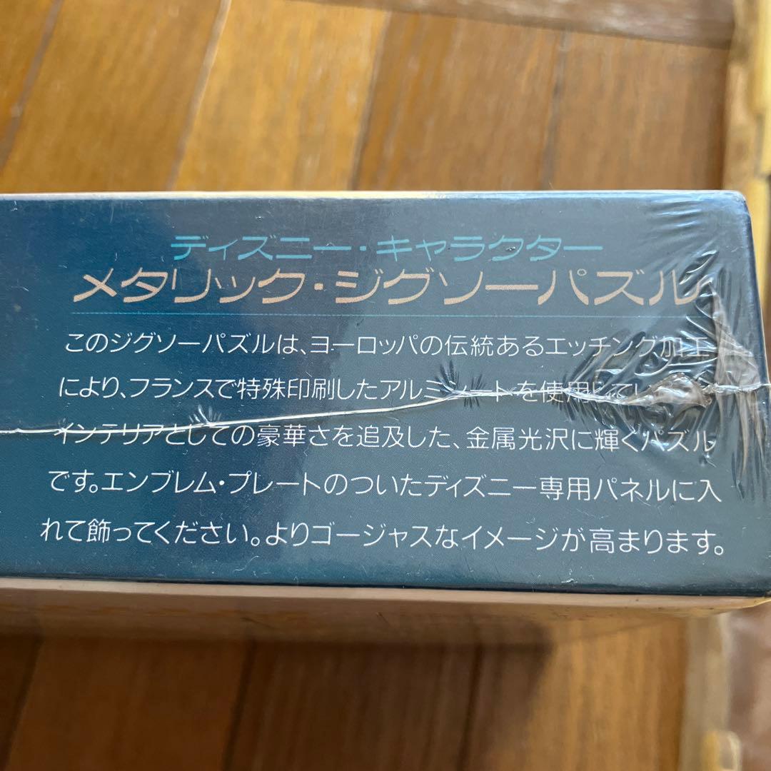 最終セール　昭和レトロ　ミッキー＆ミニー そよ風のウエディングジグソーパズル