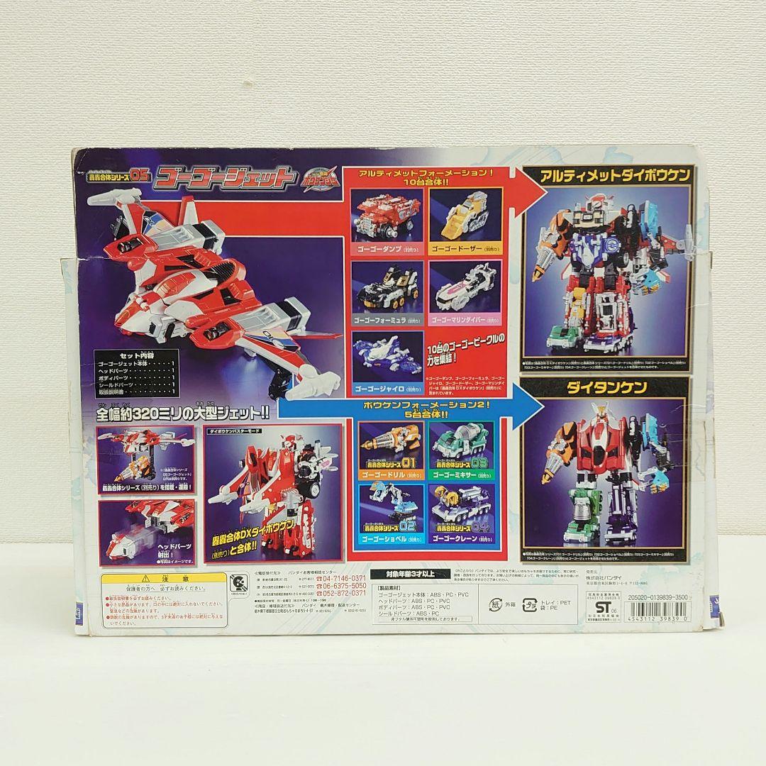 箱あり 轟轟戦隊ボウケンジャー　轟轟合体シリーズ05 ゴーゴージェット