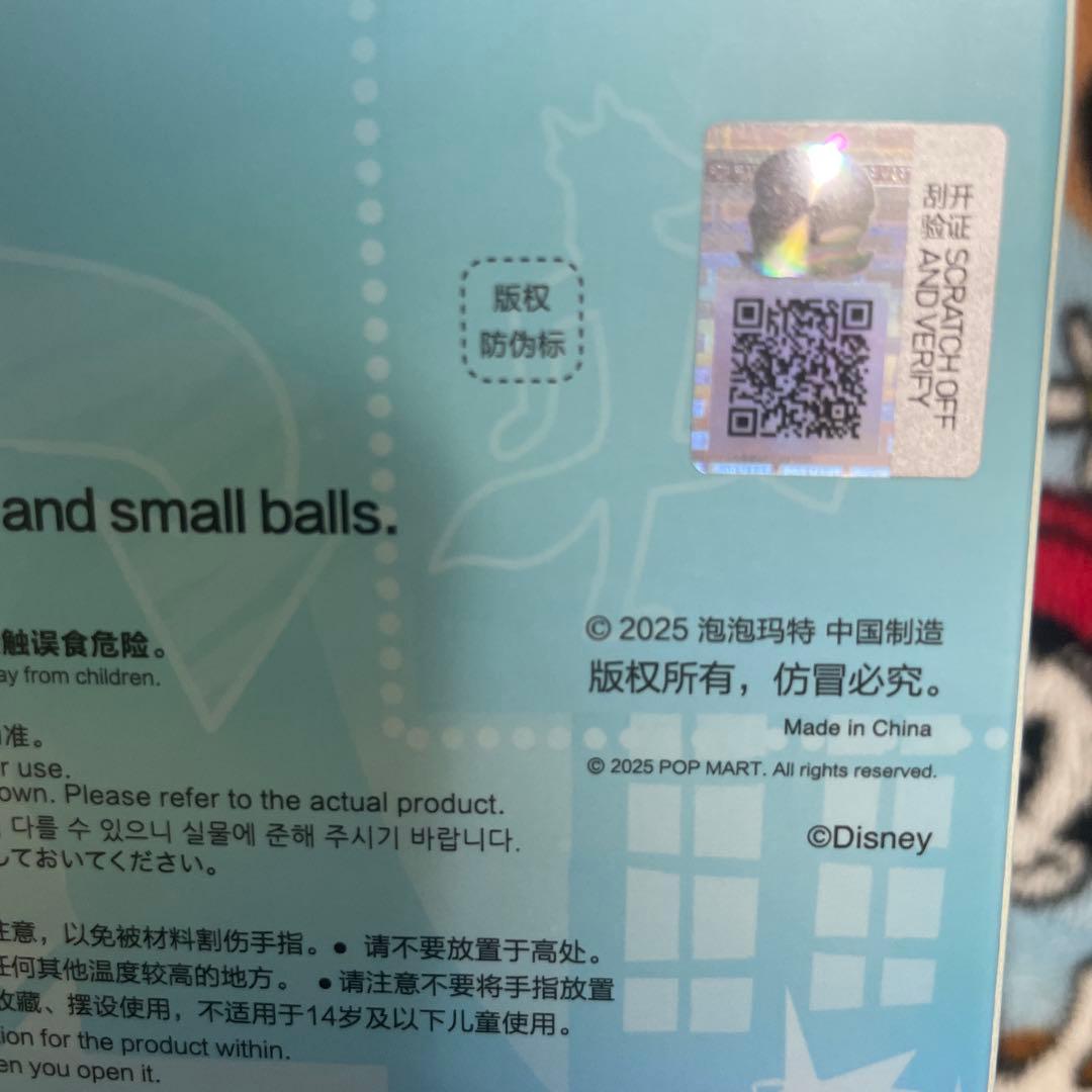 ポップマート モリーズートピア2 ゲイリー