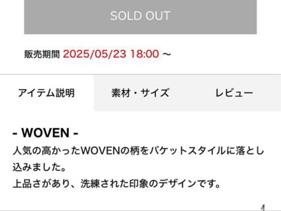 Letra レトラ　メルカドバッグ　バケット　WOVEN ロングハンドル