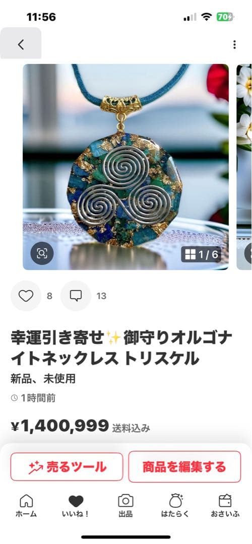 mami様 オルゴナイト