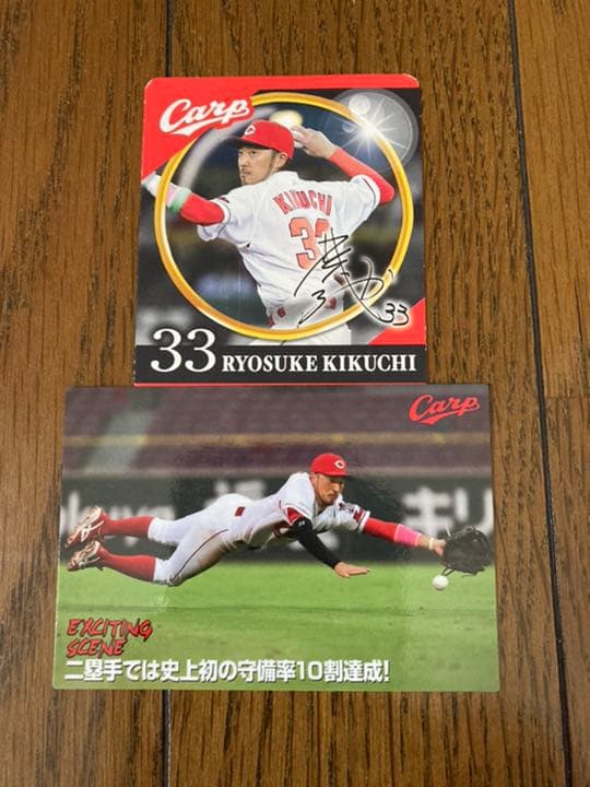 菊池涼介カード