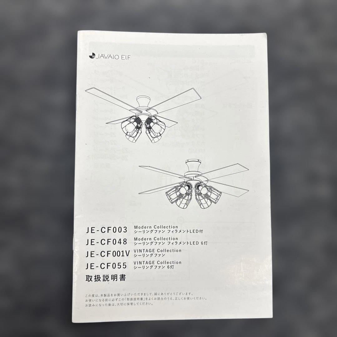 JAVALO ELF シーリングファン JE-CF001V 2024年 ブラック
