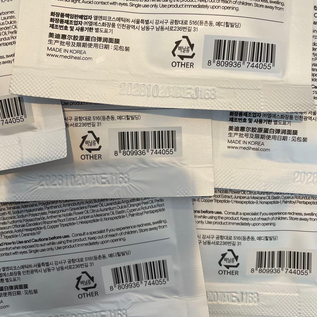 MEDIHEAL COLLAGEN フェイスマスク 14枚　2週間分セット