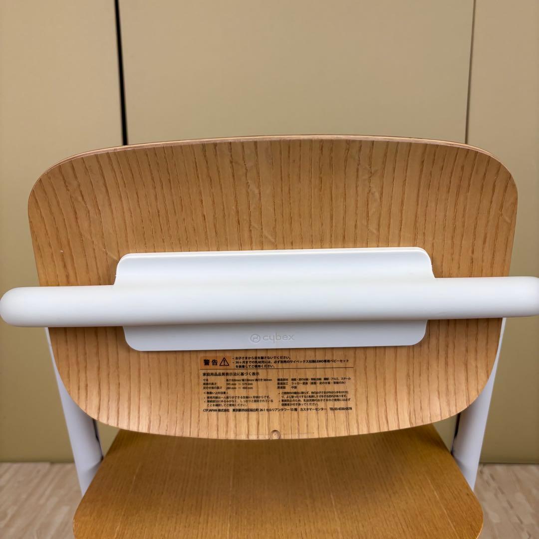 クリーニング済　サイベックス　cybex　レモチェア　サンドホワイト