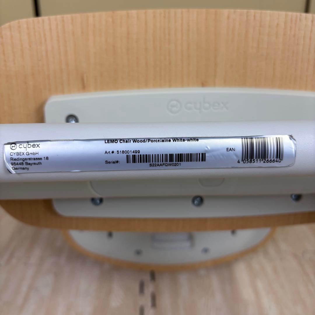 クリーニング済　サイベックス　cybex　レモチェア　サンドホワイト