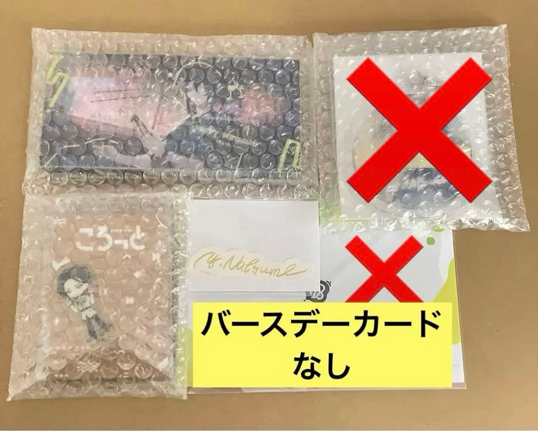 18TRIP BDスペシャルセット 夜鷹