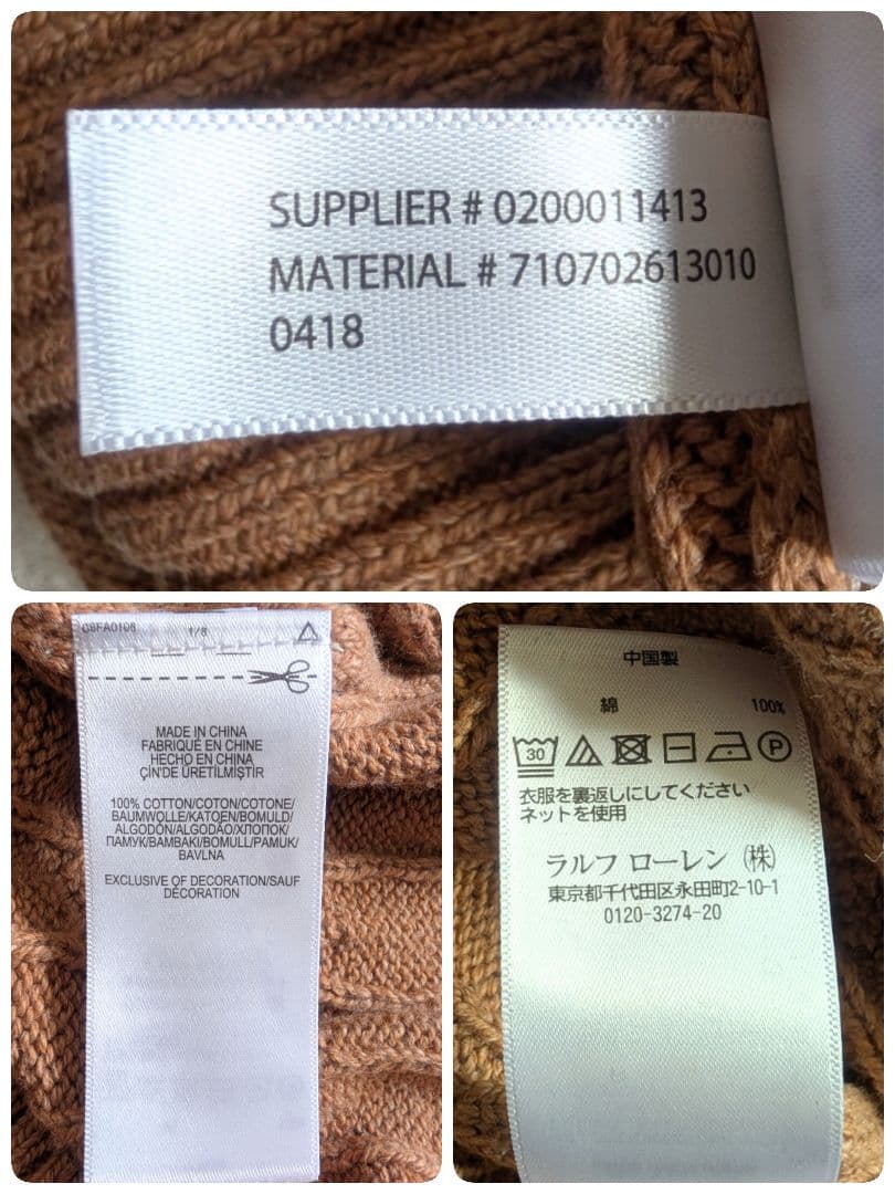 美品 ポロラルフローレン ケーブルニット ネイビーポニー刺繍 綿 ブラウン系 M