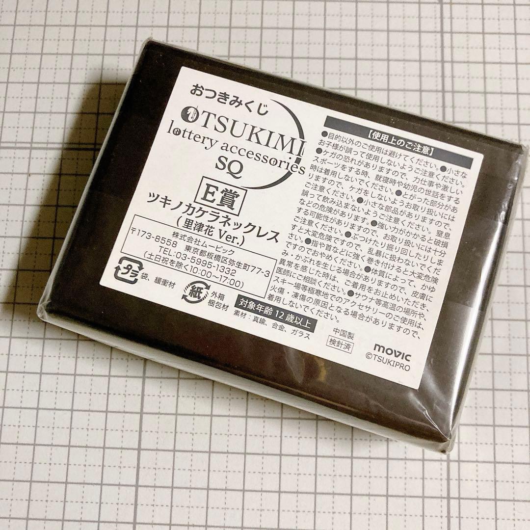 ツキプロ SolidS 世良里津花 缶バッジ まとめ売り