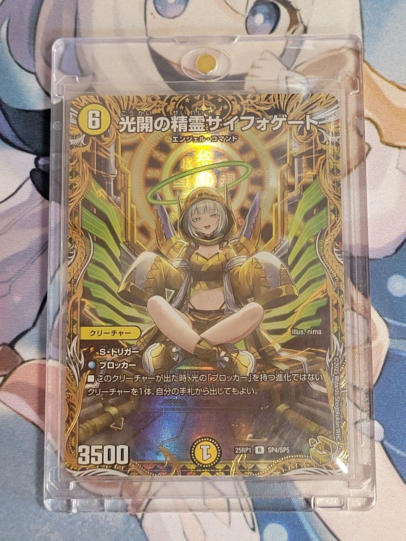 デュエマ　サイフォゲート　金トレ