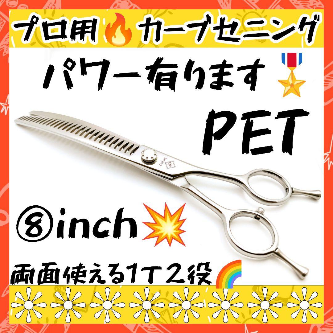 プロ用カーブセニングシザーブレンダーブレンディングトリミングママミングスキバサミ