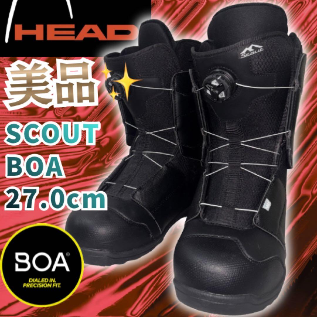【極美品】HEAD SCOUT BOA スノーボードブーツ 27.0cm ボア