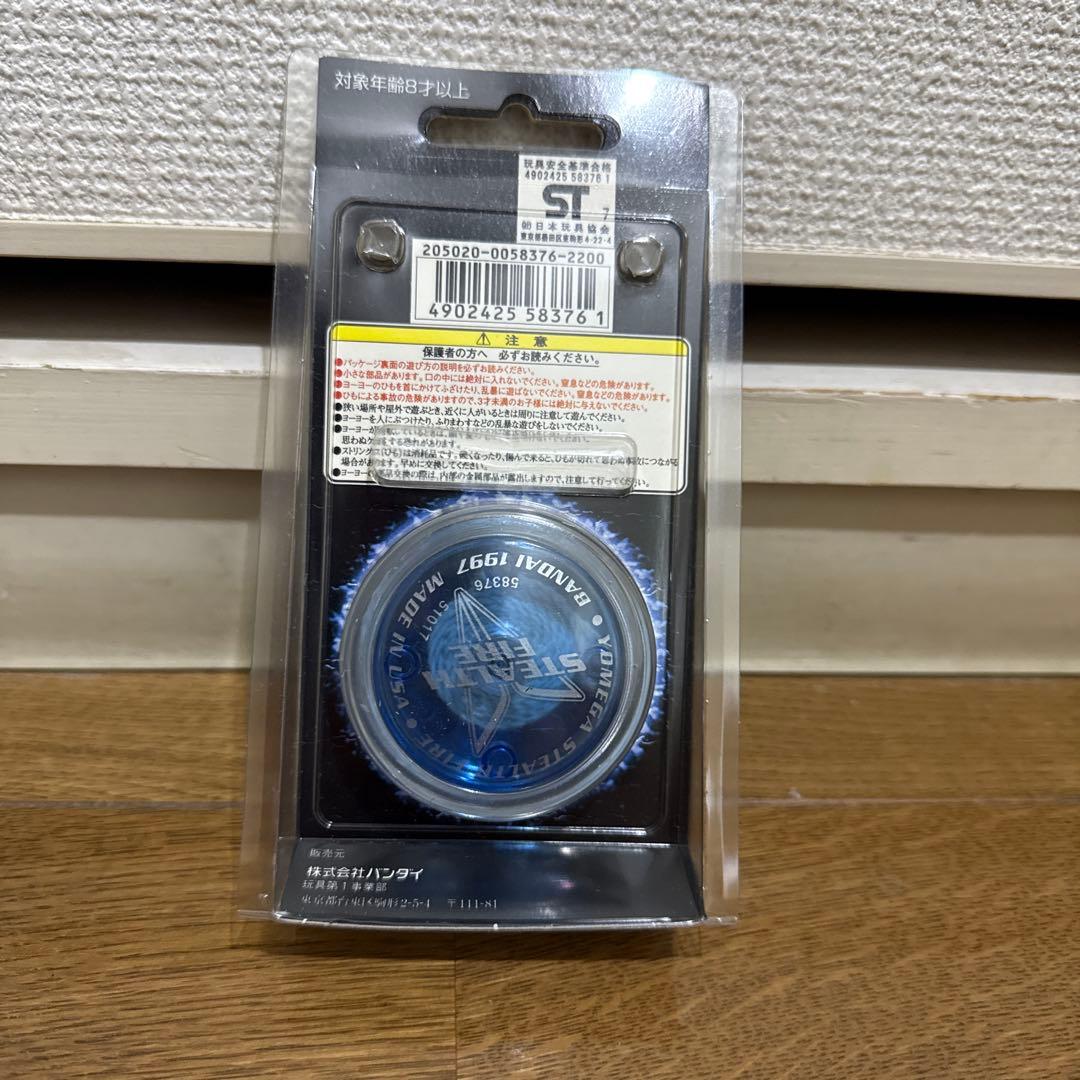 ハイパーヨーヨー ファイヤーボール ステルスファイヤー