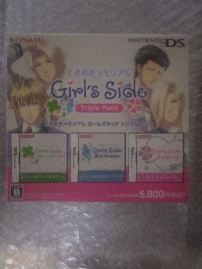 ときめきメモリアル Girl's Side トリプルパック 未開封 攻略本セット
