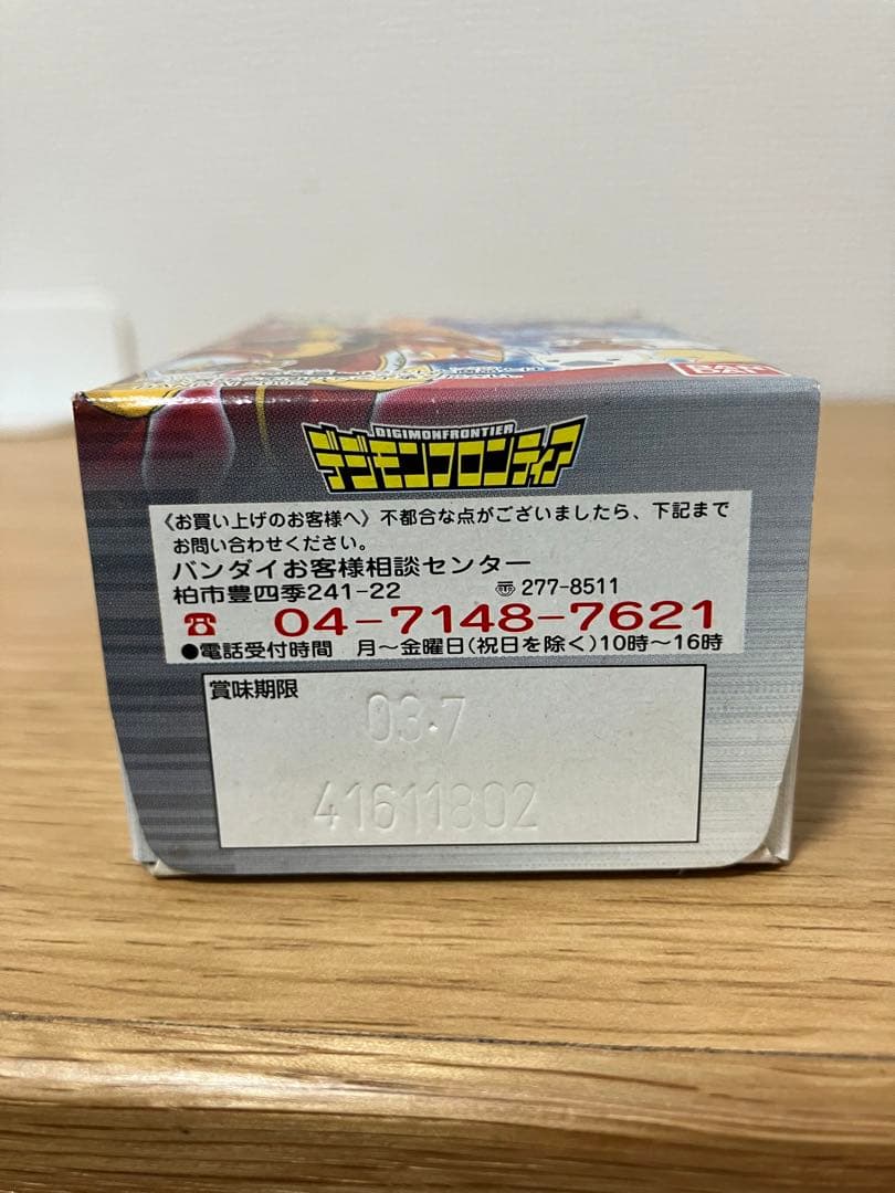 デジモンフロンティア 新品未使用 フィギュア コレクション 全種類