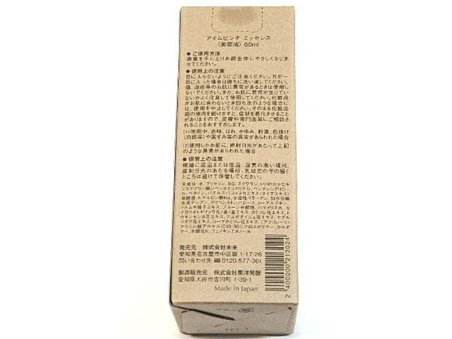 アイムピンチ I'm PINCH エッセンス （美容液） 60mL