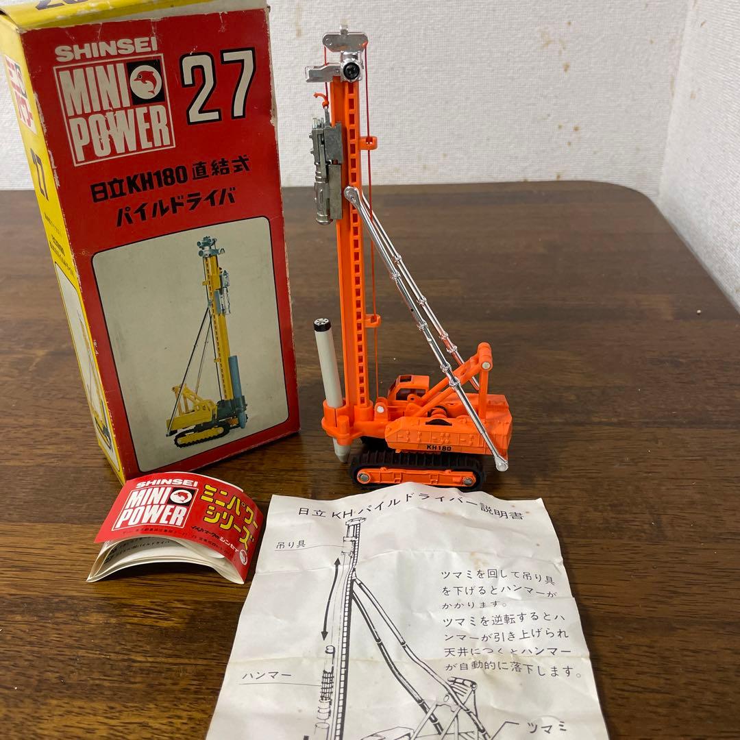 シンセイ ミニパワー No.27 日立KH180　直結式パイルドライバ