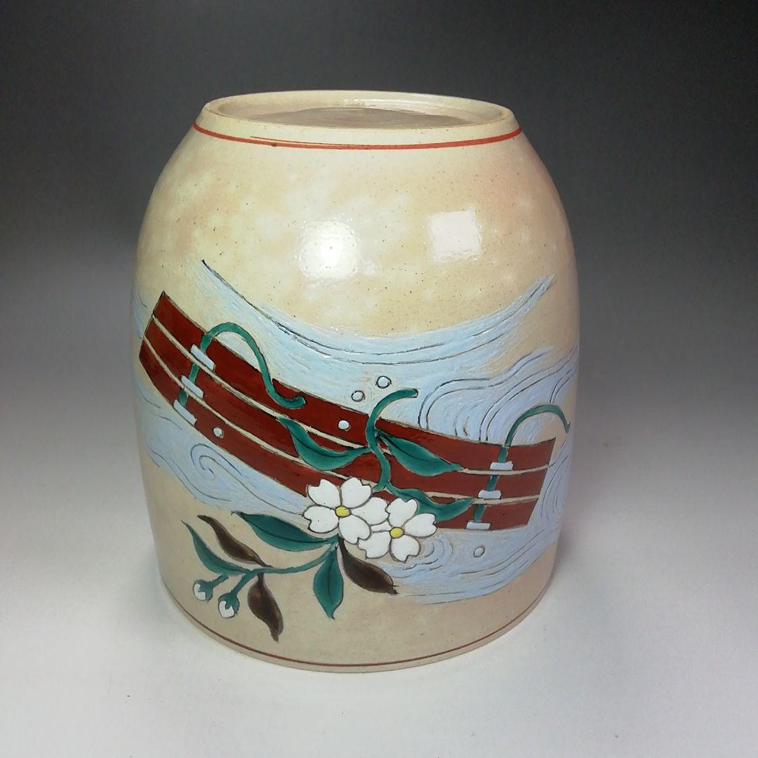 Ｓ４２１　水指　『色絵　雲錦花筏水指』『松古窯　佐久間芳山作』　共箱　茶道具