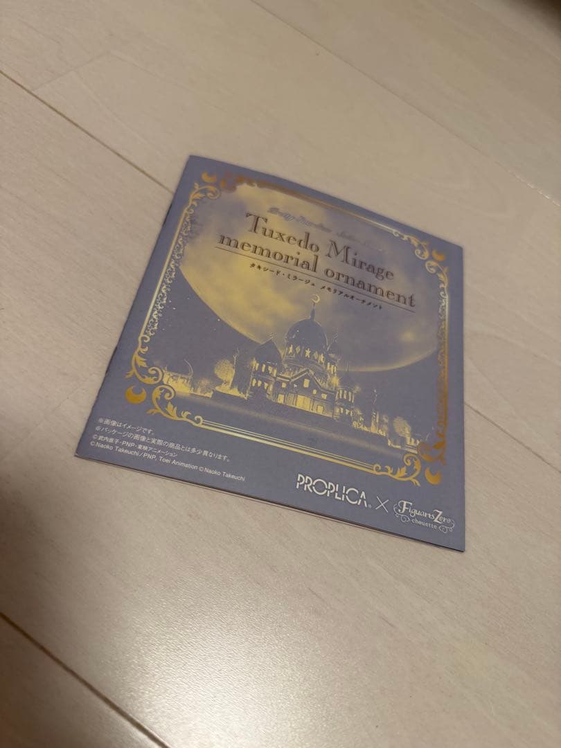 セーラームーン タキシードミラージュ オルゴール