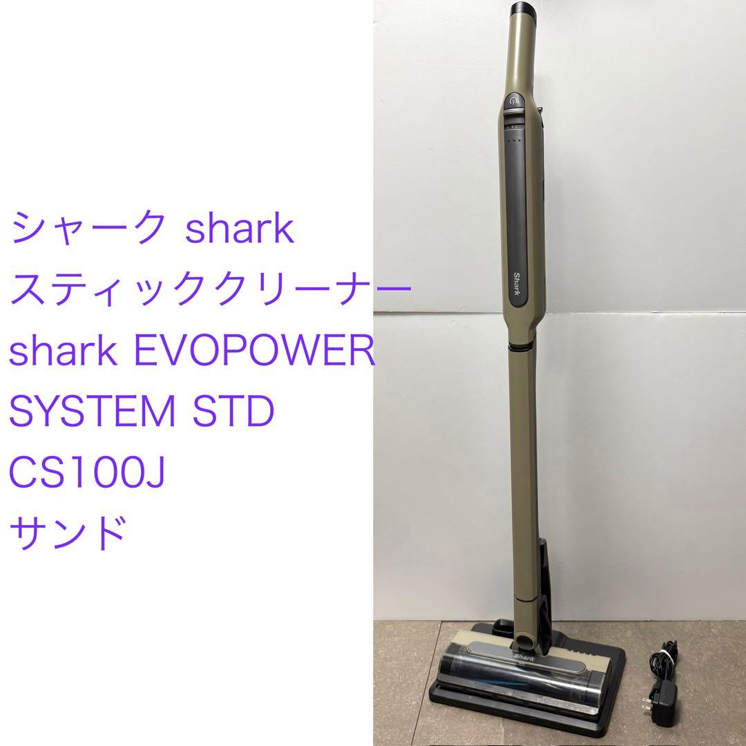 Shark◇EVOPOWER SYSTEM STD CS100J スチールグレイ