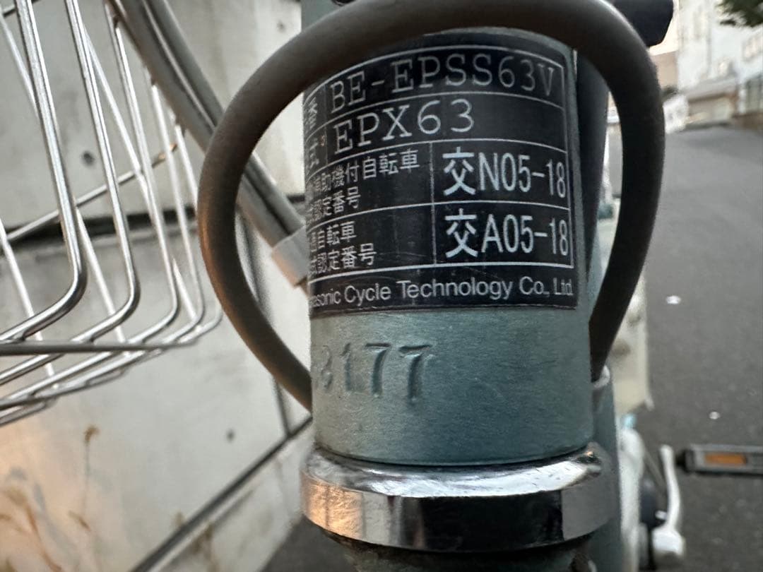 水色 シティタイプ 電動アシスト自転車