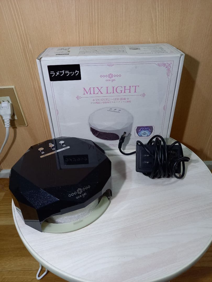 MIX LIGHT UV/LED ジェルネイルライト ラメブラック