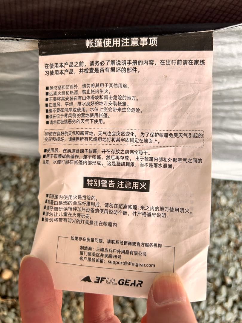 大型シェルターテント 3F UL GEAR Beetle16（旧型）