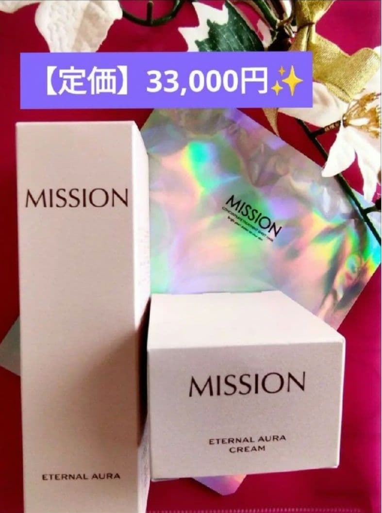 【新品❤新製品❤オマケ付き❗️】⭐️エイボン化粧品 エタナール オーラセット⭐️