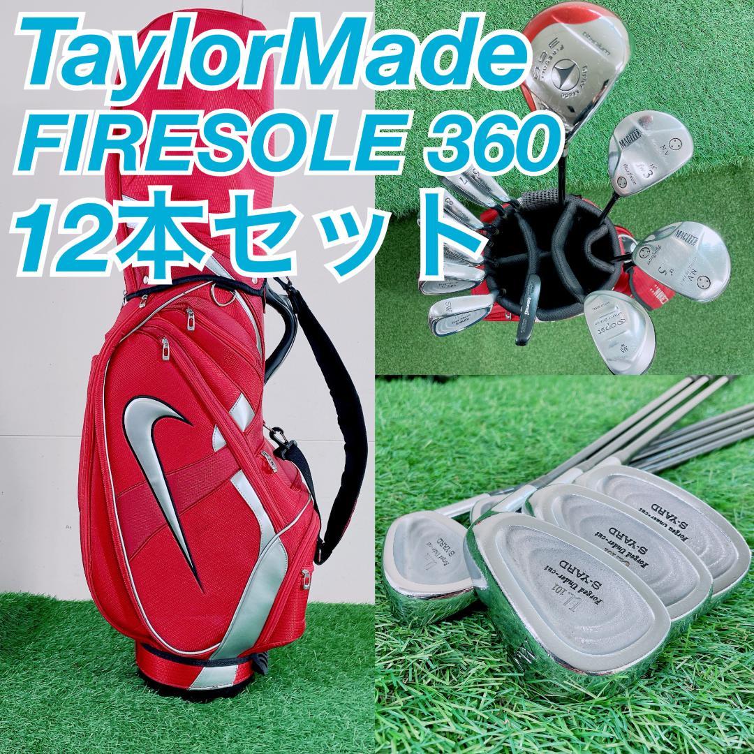 テーラーメイド FIRESOLE ゴルフクラブ セット 12本　N2129