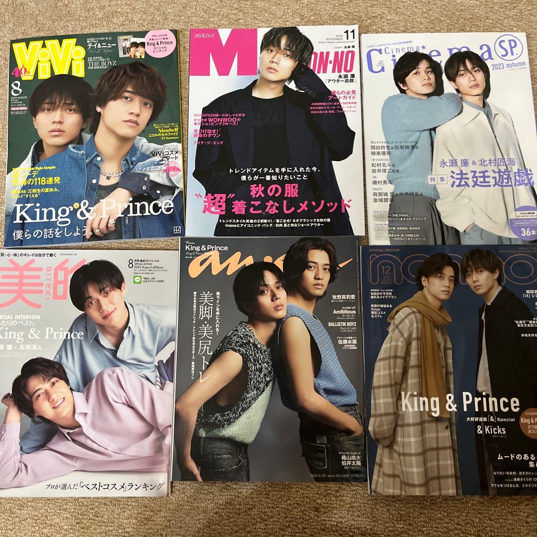 永瀬廉　キンプリ　CD DVD フォト　はぴぬい　うちわ　銀テ　リップ　ペンライ