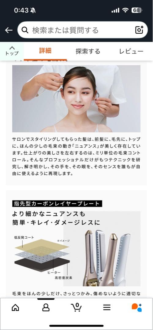 ReFa FINGER IRON ST6 ストレートフィンガーヘアアイロン