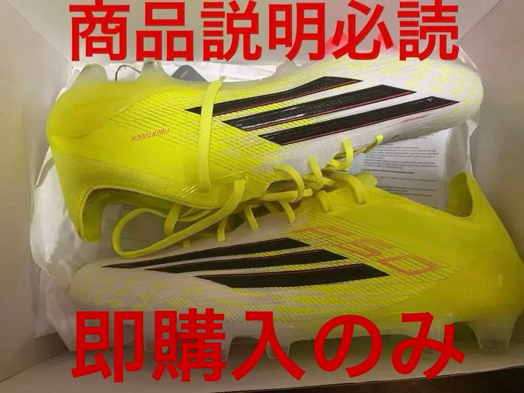 【プロフ•商品説明必読】アディダスF50エリートHG/AG 25.5cm