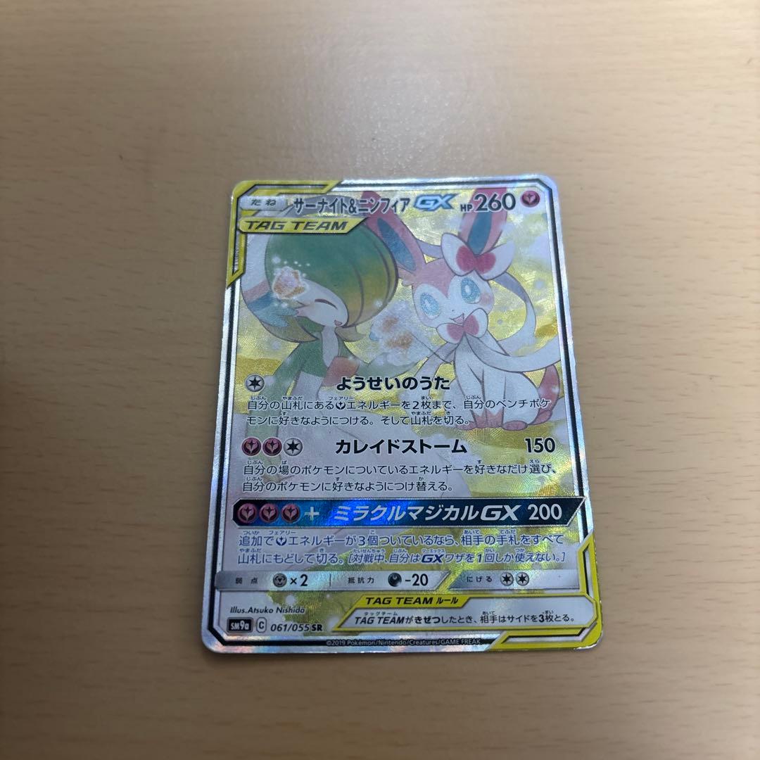 サーナイト＆ニンフィア sa sr