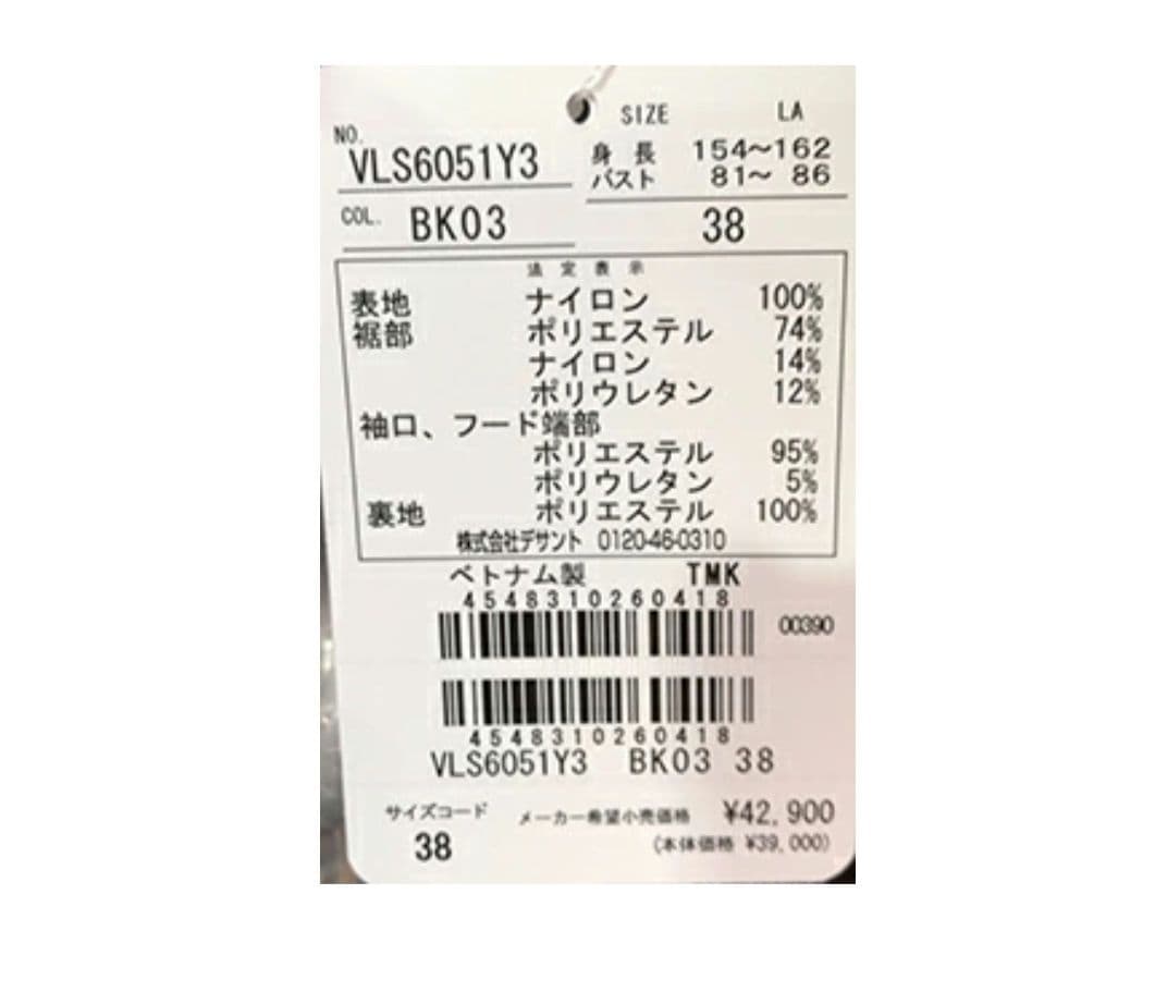 ランバンスポール♡2way♡HEAT♡ブルゾン*ジャケット♡M　ゴルフ/スポーツ