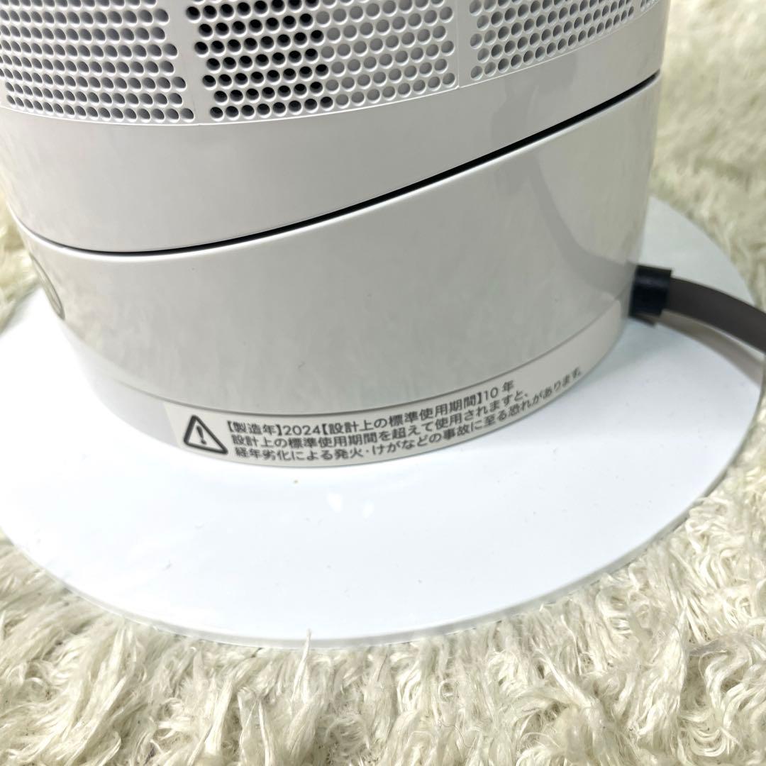 極美品✨Dyson hot+cool AM09 ホット&クール ファンヒーター