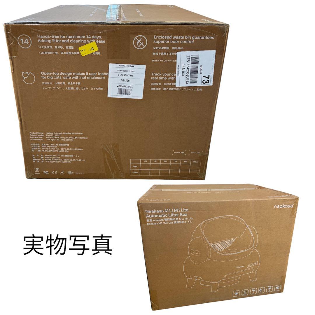 【新品】Neakasa 全自動猫トイレ 自動清掃 大容量 静音消臭 多頭飼い対応